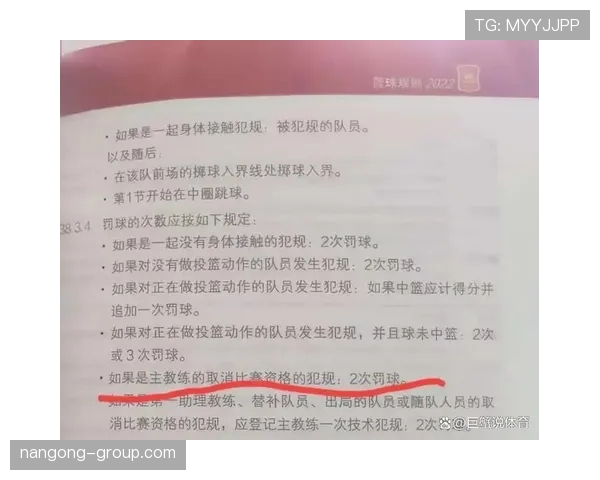 争球规则的核心判罚条件及裁判执行标准详解