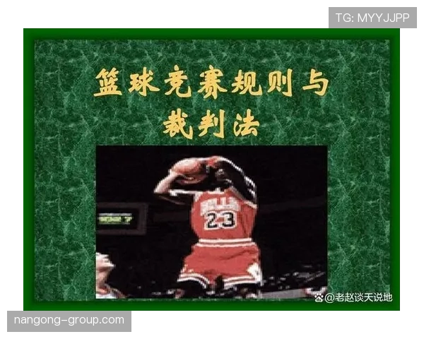 全面解读篮球持球规则的具体定义及比赛中违例判定标准