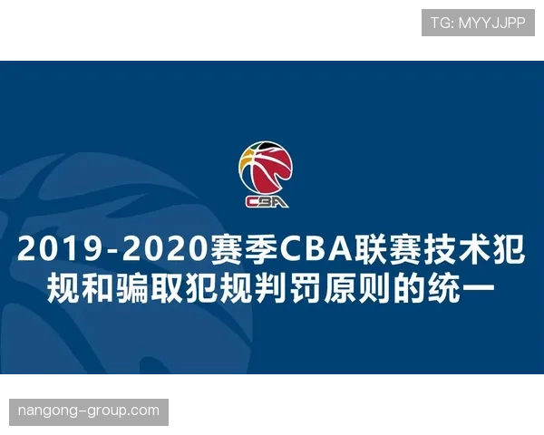 技术犯规的判定标准与实战应对策略
