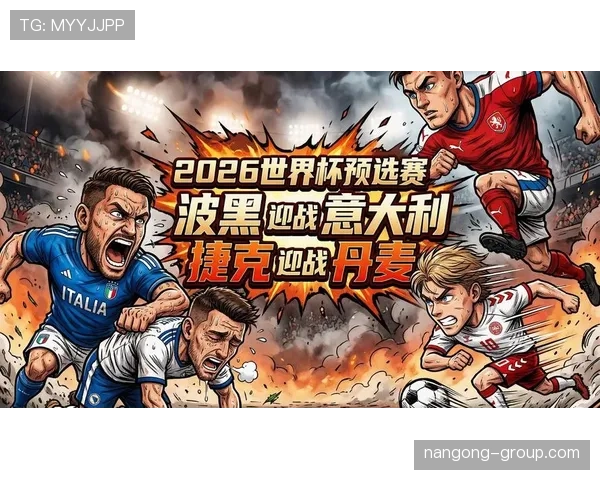2026世界杯为什么32强直接淘汰