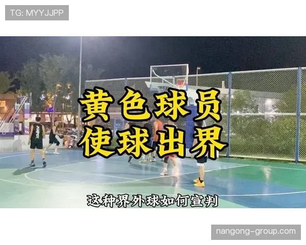 篮球规则中双方同时犯规处理后的球权归属与判罚标准
