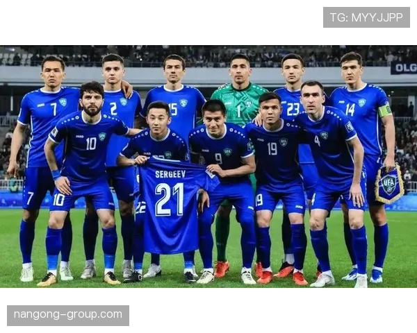 乌兹别克斯坦冲击2026世界杯前景分析：能否首次闯入决赛圈